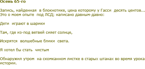 Sample of Russian translation